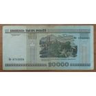 20000 рублей 2000 года, серия Бэ