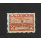 1941 СССР крупнономинальный стандарт 2 рубля Загорский 714 чистая след от наклейки