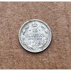 15 копеек 1909 год.