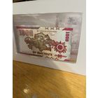 Казахстан 1000 тенге 2025 г. (P-W57, UNC) [80 лет Победы] Казахстан 1 000 тенге 2025 г.в буклете