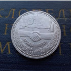 1 рубль 1981 г. Дружба навеки #01