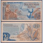Индонезия, 2.5 рупии 1961 г., P-79 (DJW), UNC