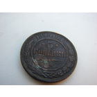 3 КОПЕЙКИ 1868 ГОДА