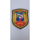 Шеврон ОКПП Минск пограничная служба Беларусь