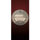 15 копеек 1916. Николай II. Серебро. С рубля. Шикарные (23) Дикий Нульц!