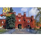 Календарик карманный 80 лет Великой Победы I регион помнит