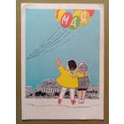 Соя-Серко 1962 1 Мая! подписана ПК