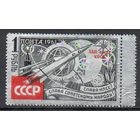 К звёздам! СССР 1961 год серия из 1 марки с надпечаткой (на алюминиевой фольге тип II)