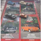 27 моделей: серия Автолегенды СССР ; DeAGOSTINI  1/43.