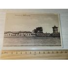 Почтовая карточка "Вокзал в Барановичах", до 1917 года.