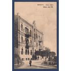 Минск. Дом Офли, издание А.И. Фиалко