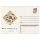 Художественный маркированный конверт СССР N 12895 (20.06.1978)  XIV Международный генетический конгресс  Москва 1978