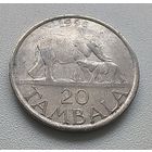 Малави 20 тамбал, 1996 6-14-7