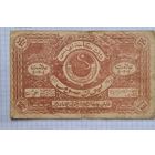 10 рублей 1922 год БУХАРА