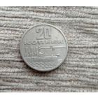 Werty71 СССР 20 копеек 1967 50 лет Советской власти Корабль Аврора