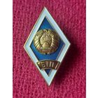 Знак ромб об окончании БИП Белорусский институт правоведения
