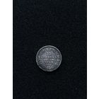 10 копеек 1848