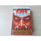 Самое необходимое - Стивен Кинг - ужасы мистика триллер 1997