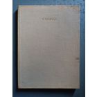 Константин Сомов. Альбом 47 репродукций, Живопись, биография