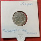 Сигизмунд 3, 1,5 грош