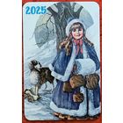 Снегурочка. Календарик, глянец, 2025