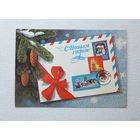 Хмелев с новым годом 1983