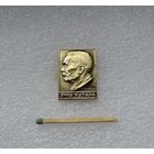 Янка Купала.