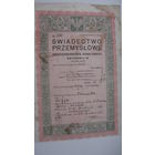 1932 г. Польша. Гродно . Лицензия на открытие магазина