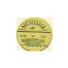 Вокально-Инструментальные Ансамбли (Deep Purple, Chicago) - Сборник (1975, Мелодия, 7" EP)