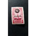 ТУРЦИЯ 1919 надпечатка \255фк\