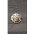 Турция 1000 лир, 1993г.