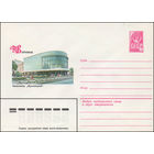 Художественный маркированный конверт СССР N 14592 (08.10.1980) Воронеж  Кинотеатр "Пролетарий"