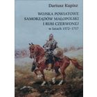 Дариуш Купиш "Поместные войска Малопольши и Червоной Руси в 1572 - 1717 годах" - Dariusz Kupisz "Wojska powiatowe samorzadow Malopolski i Rusi Czerwonej w latach 1572 – 1717"