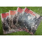 Время выбрало нас	Песни воинов-интернационалистов 4 пластинки