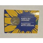 2 евро Литва 2023 Вместе с Украиной Коинкарта BU