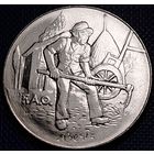Сан - Марино 100 лир 1978 г. Работа.