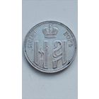 Жетон коронационный Николай 2. 1896 год.