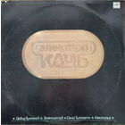 Электроклуб - Электроклуб