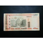 100000 рублей 2000г. ме РЕДКАЯ СЕРИЯ!!!