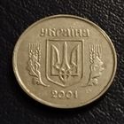 Украина 1 копейка 2001г.