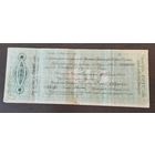 50 рублей 1919 года. Чайковка. - очень неплохое состояние !