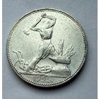 Полтинник 1925 г. П Л.  (2)  Серебро. ЛЮКC.