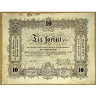 10 форинтов 1848г.  -редкая-  P#S117