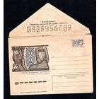 Художественный маркированный конверт СССР N 10472 (14.04.1975) Эстонские музыкальные инструменты (Из коллекции музея М.И. Глинки)