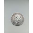 Рубль 1891 года