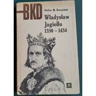 Stefan M. Kuczynski. Wladyslaw Jagiello,1350-1434 (Стефан Кучинский. Владислав Ягелло 1350-1434 г). На польском языке.