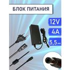 Блок питания RSDhway 12V RS024 12V 4A-3.5A (5.5*2.5)  DC