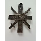 Жетон. ОРЛИЦА. СЕРЕБРО.