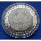 R! БРАК! РЕДКОСТЬ! 1 рубль Органы юстиции Беларуси. 100 лет!  2019! ВОЗМОЖЕН ОБМЕН!