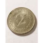 Югославия 2 динара 1991